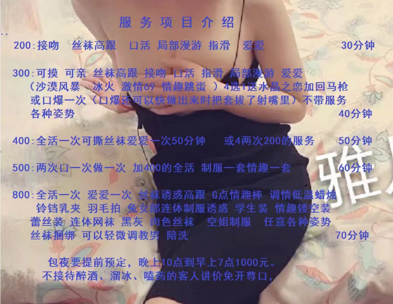 青岛黄岛小妹子